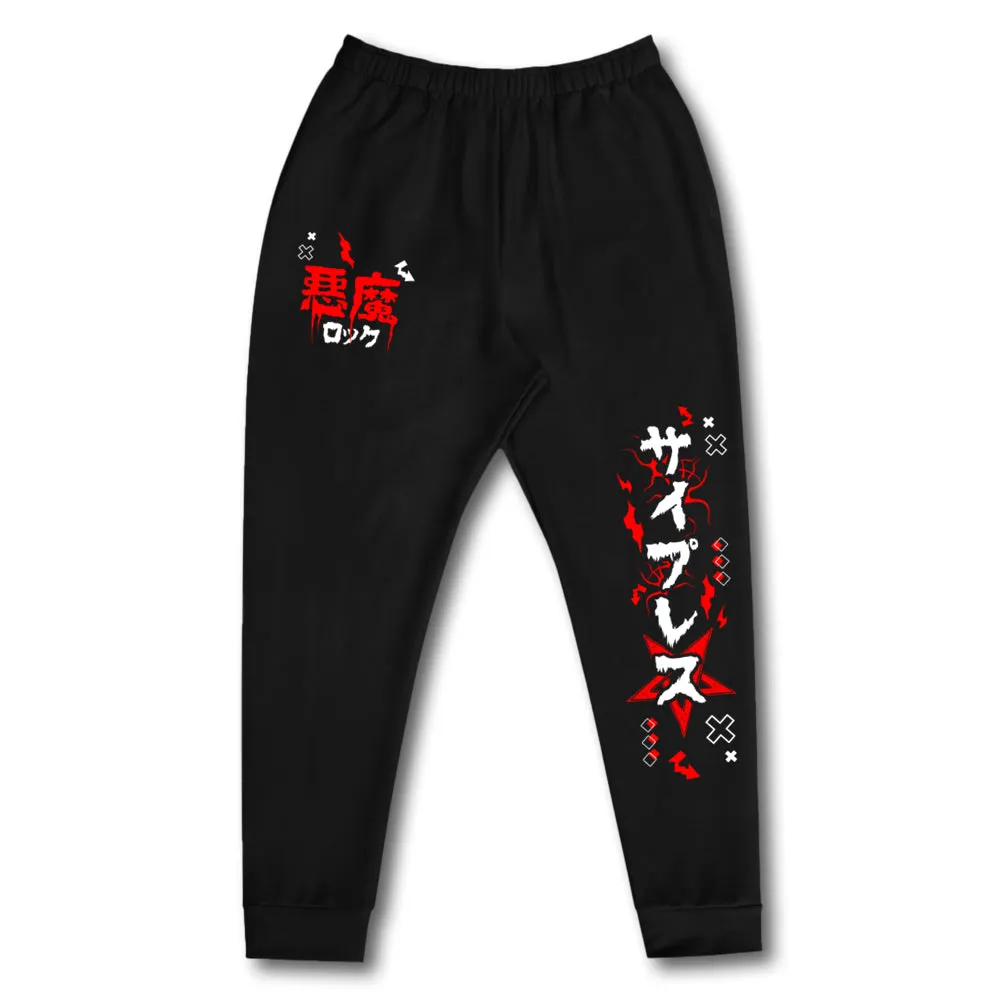 VtuberCypress Demonic Sweatpants