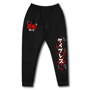 VtuberCypress Demonic Sweatpants